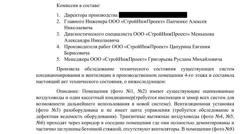 Проверка эффективности вентиляции в квартире