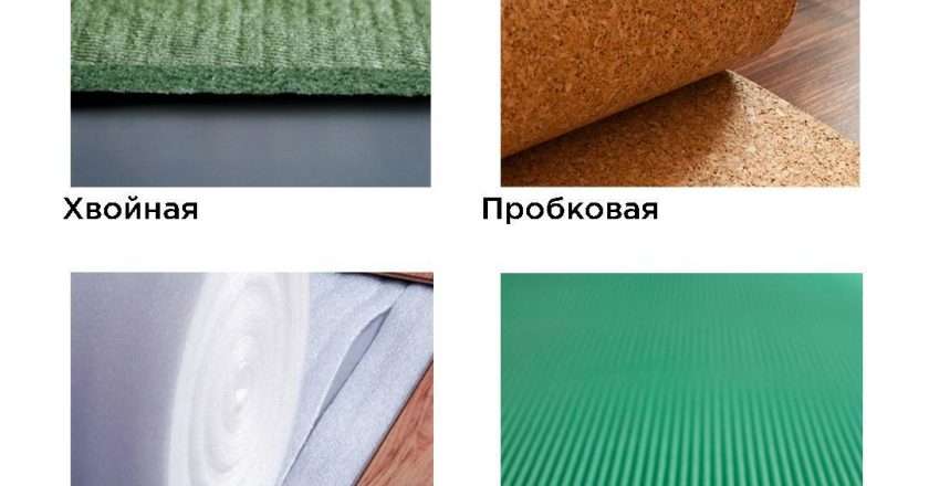 Выбор подложки под ламинат: виды, свойства и критерии выбора